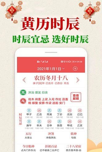 多多万年历
