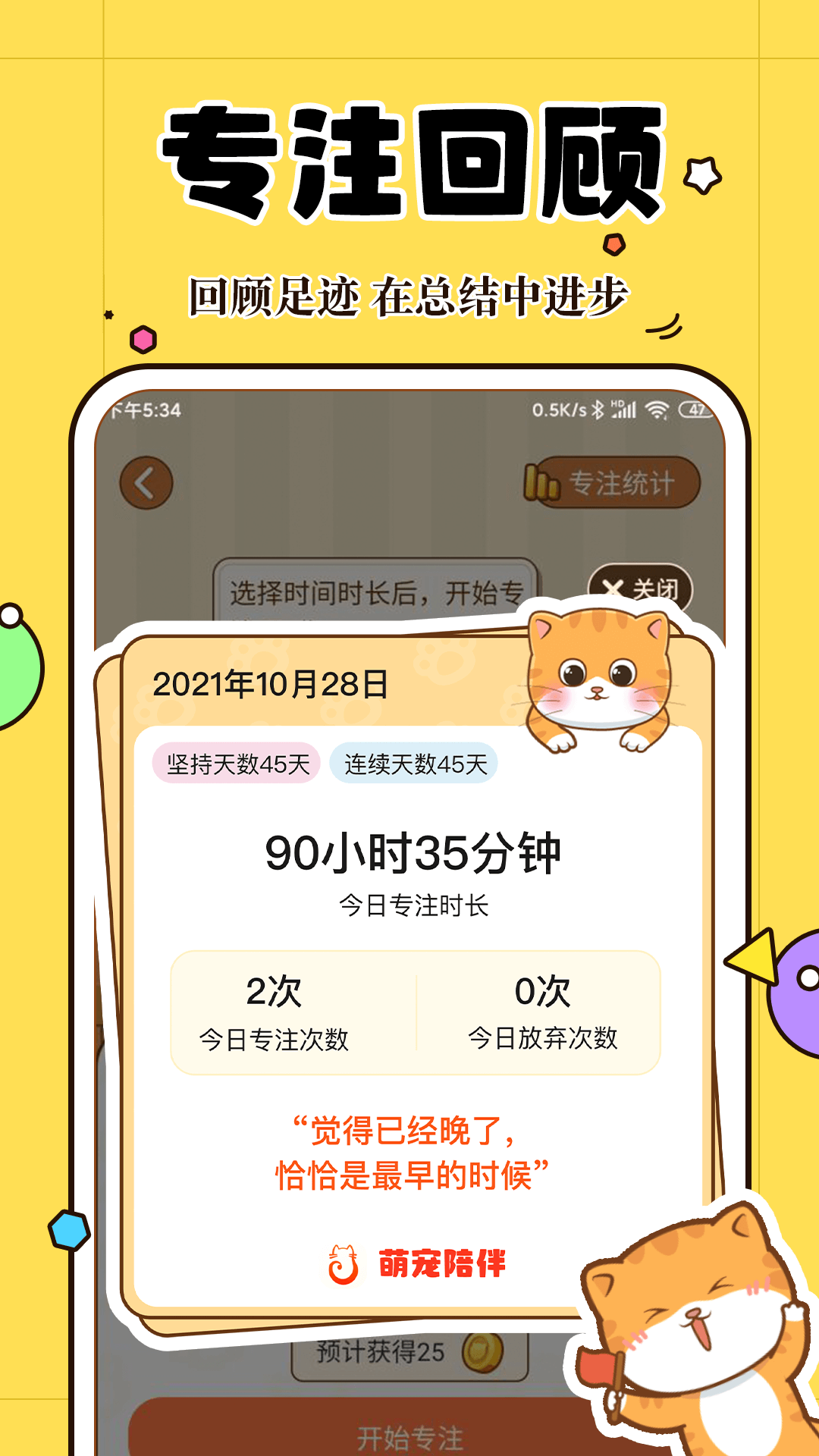 萌宠倾诉app