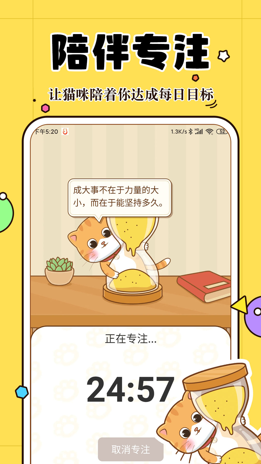 萌宠倾诉app