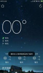 睡眠闹钟软件
