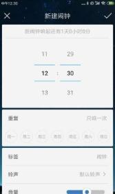 睡眠闹钟软件