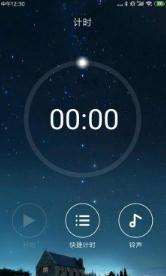 睡眠闹钟软件
