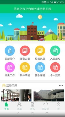 吾儿云手机版图2