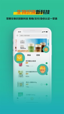 掌购便利app手机版图1