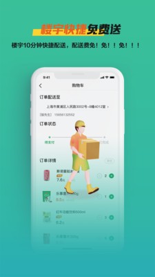 掌购便利app手机版图3