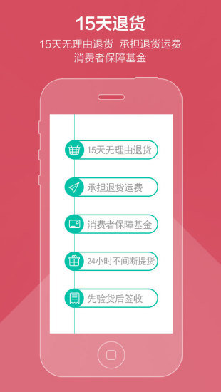 聚爱妈咪手机版图3