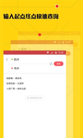 哈哈地铁官方版手机版app图1