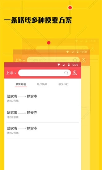 哈哈地铁官方版手机版app图2