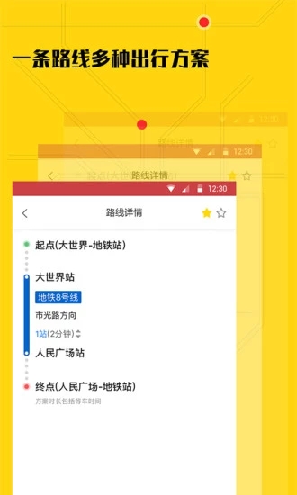 哈哈地铁官方版手机版app图3