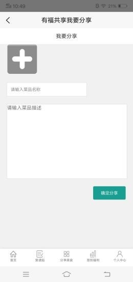 有福共享app安卓版图2