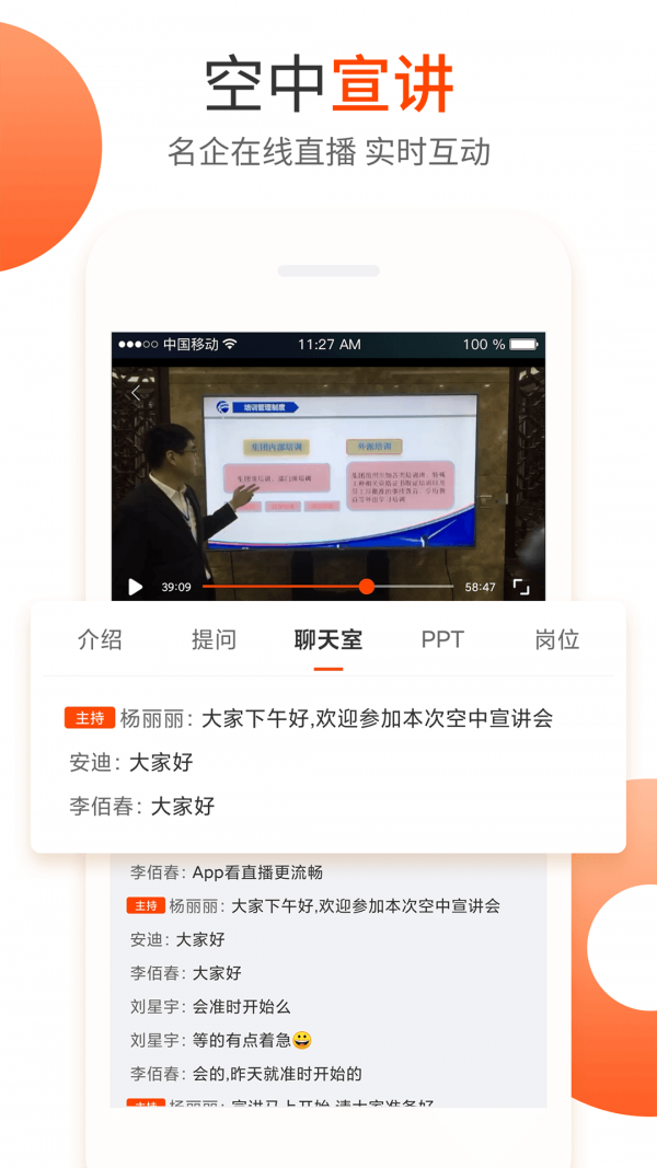北极星招聘图3