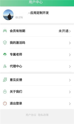 安安驾考app手机版图2