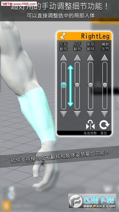 EasyPoser安卓版图3