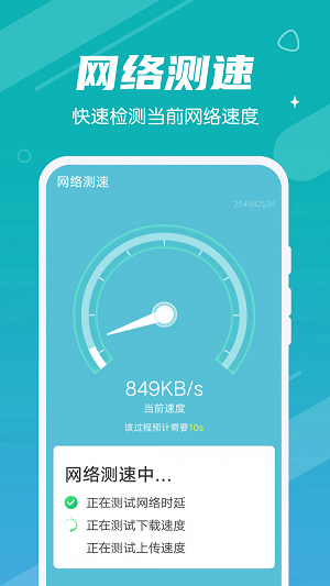 极速畅快清理图2