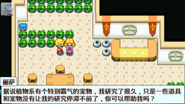 口袋宝贝5彩虹图2