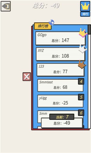 终极运气王图2