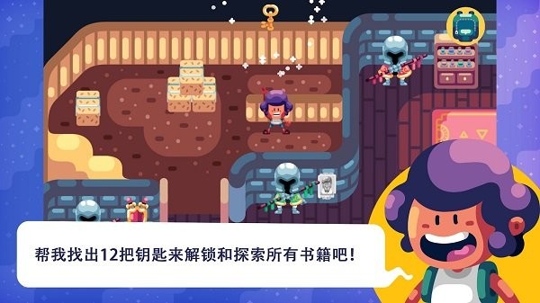 提摩历险记图2