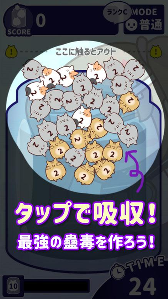 猫蛊毒手机版图2