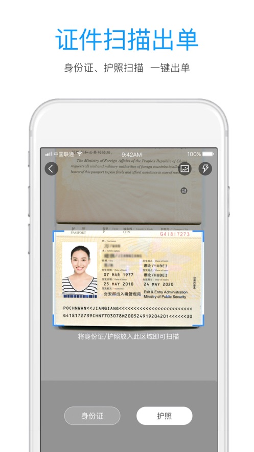 携保保险app官方版手机版图1