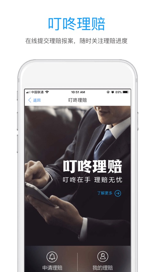 携保保险app官方版手机版图3