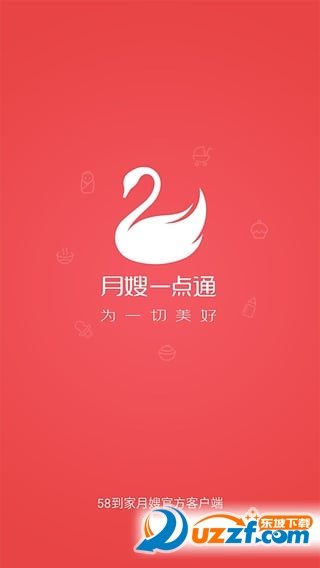 月嫂一点通手机版图5