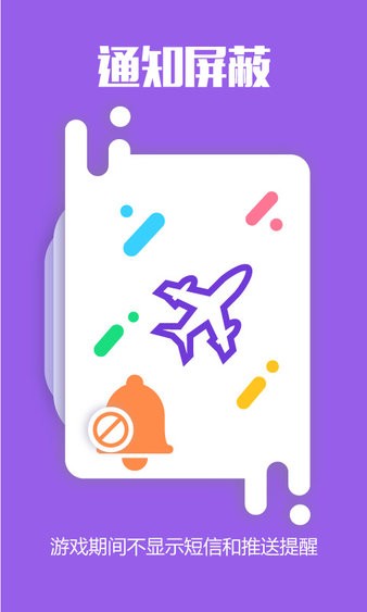 新游电竞助手图3