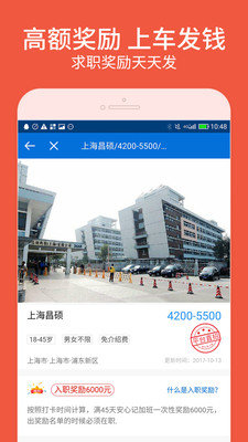 安心找工作网图3