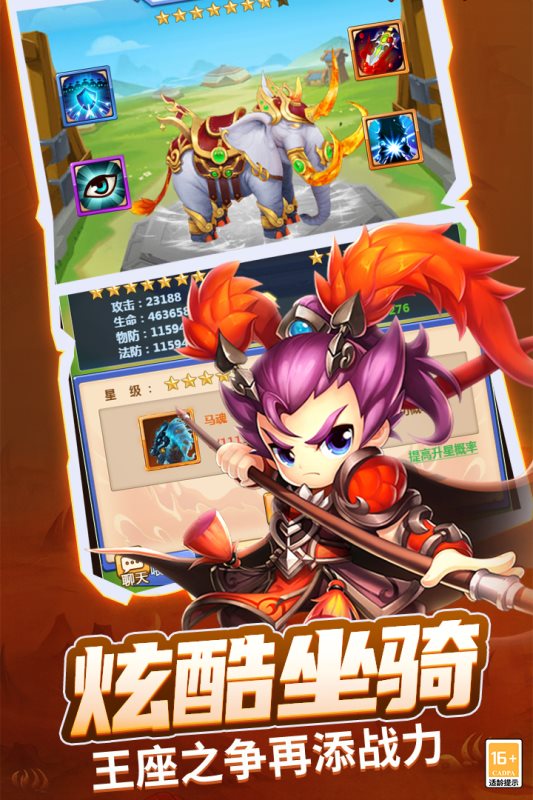 战吕布安卓版图1