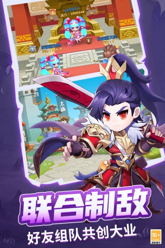 战吕布安卓版图2