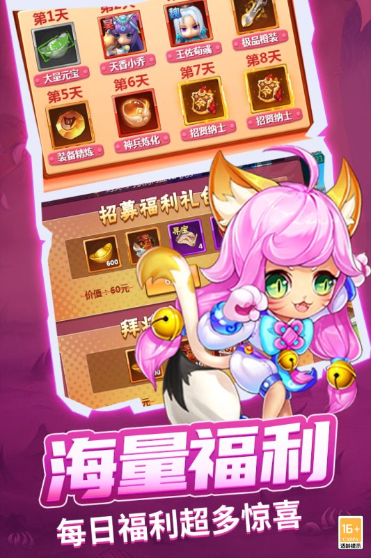 战吕布安卓版图3