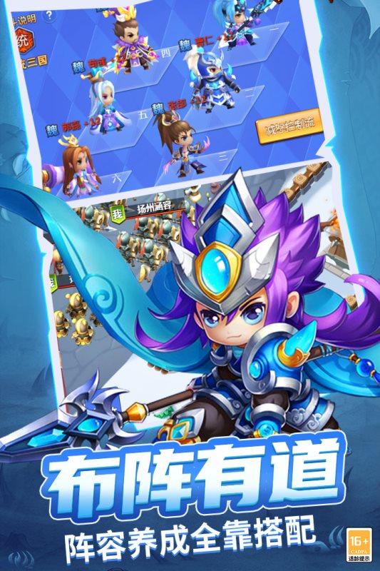 战吕布安卓版图4