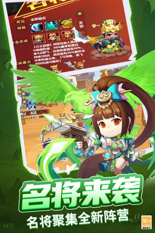 战吕布安卓版图5