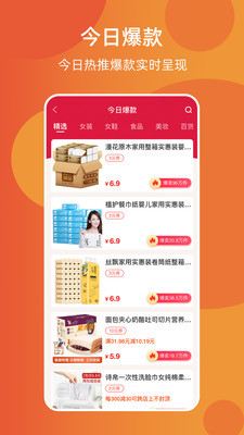 淘百万软件手机版图1