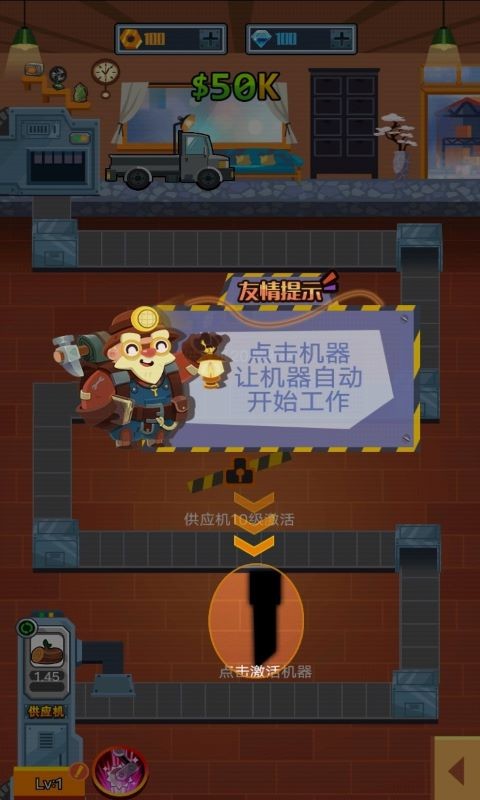 一起开工厂图1