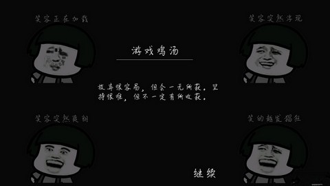 蘑菇头被坑记图1