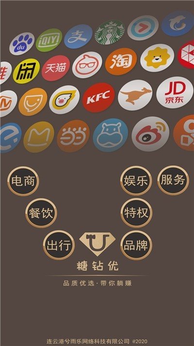 糖钻优app官网版图3