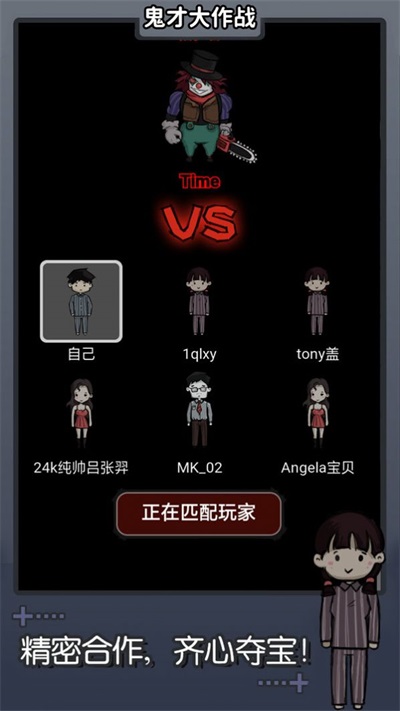 鬼才大作战图1