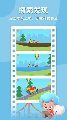 东东龙赛车图1