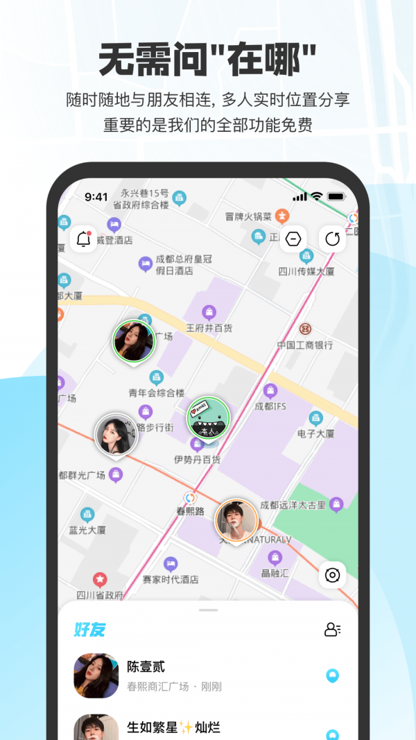 微微随行app官网版图1