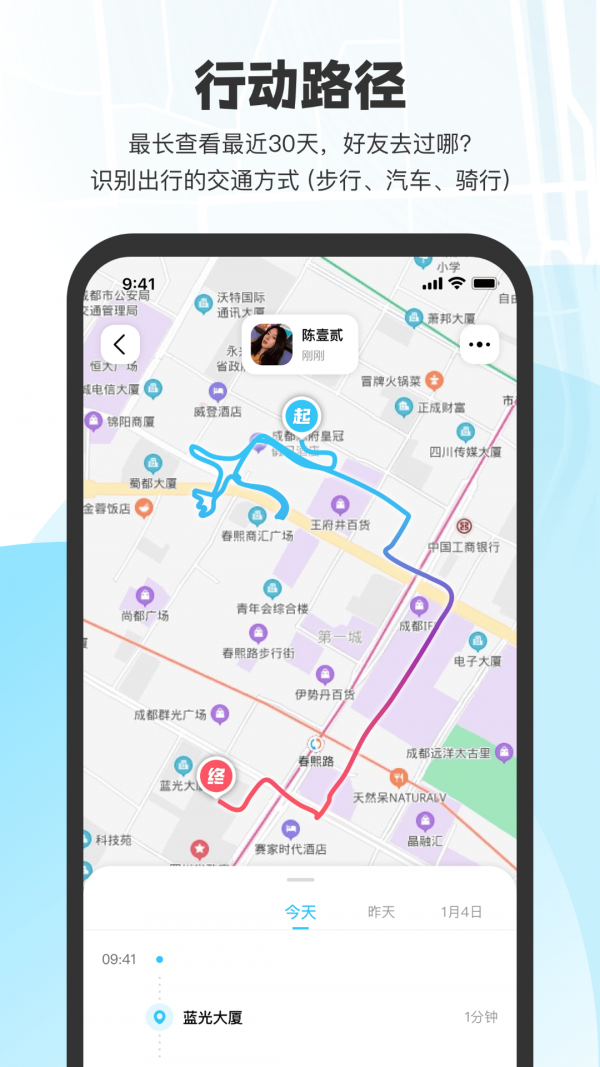 微微随行app官网版图2