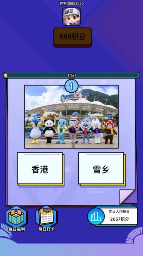 在家看世界图2