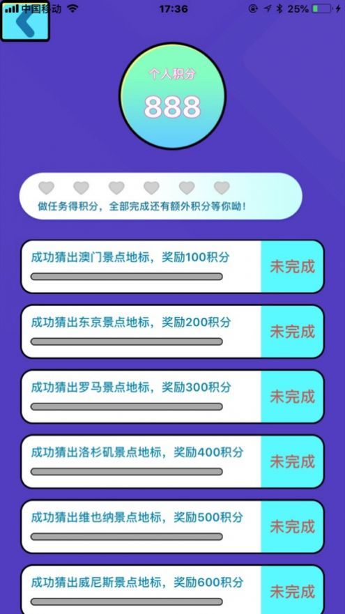 在家看世界图3