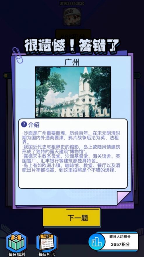 在家看世界图4