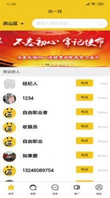 帮你找一找图3