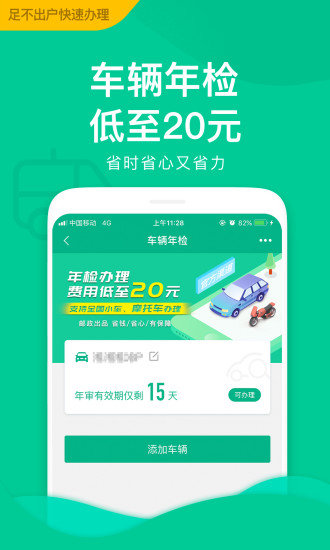 邮证手机版图1