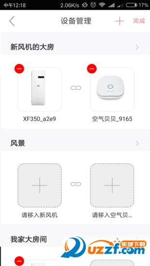 造梦者新风图4