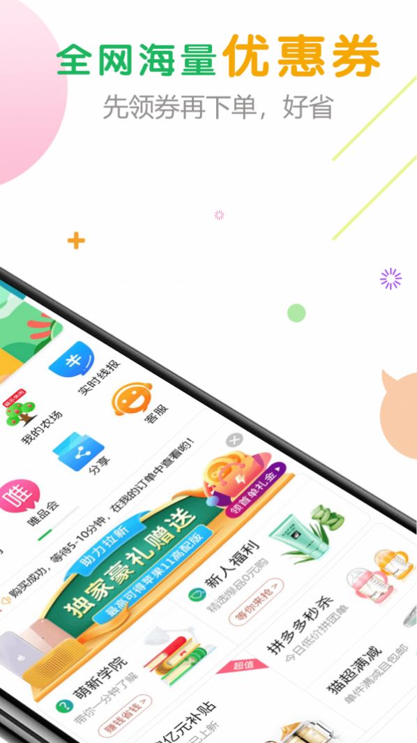 购物优选app手机版图1