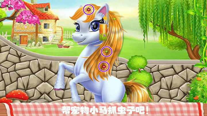 我的宠物化妆美容图2