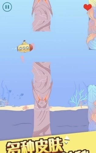 潜水艇大挑战图1