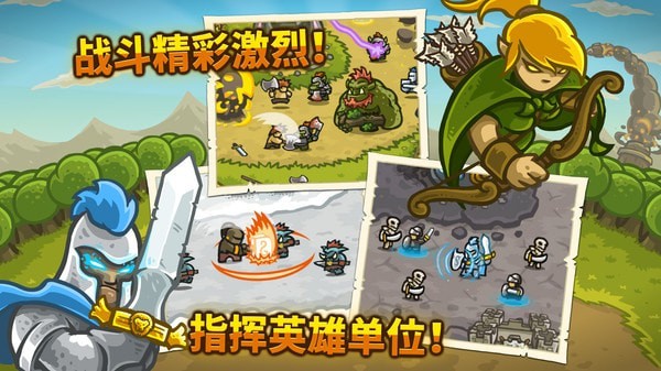 皇家守卫保卫战图1